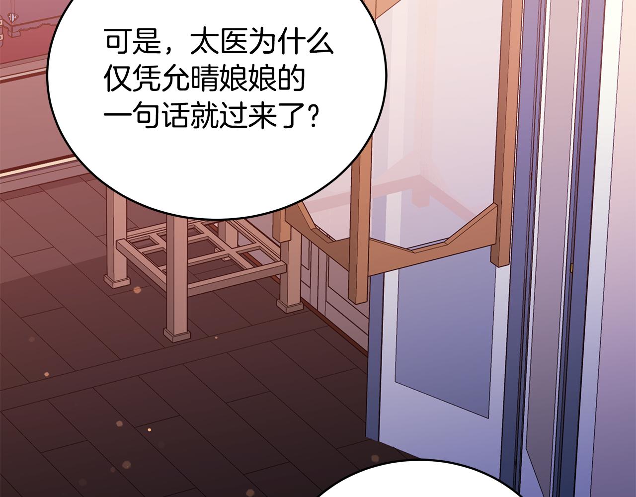 第118话 兰欣怀孕？！100