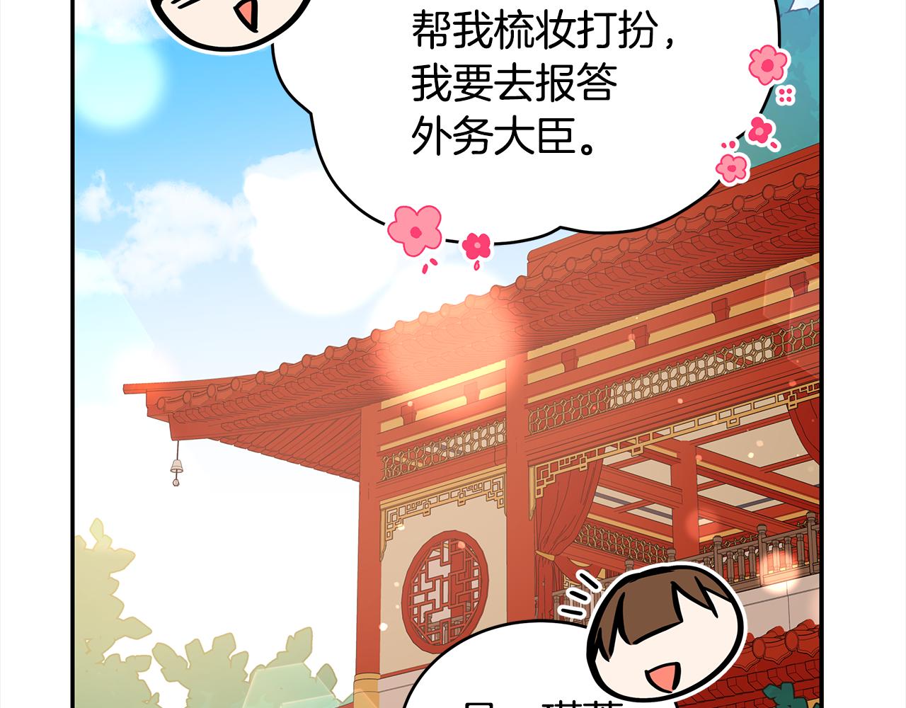第121话挟持宠妃29
