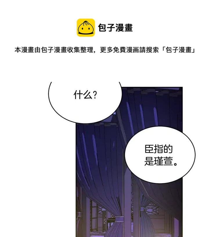 第46话 何为帝王？！64