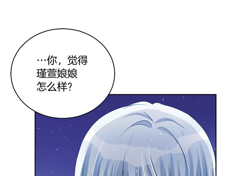 第64话 稀有的香气144