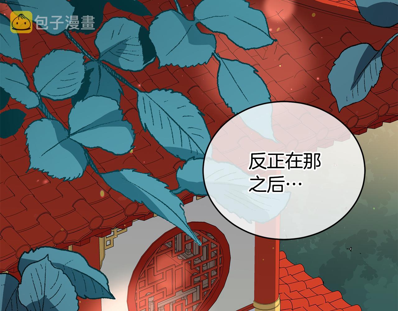 第114话 另有隐情2