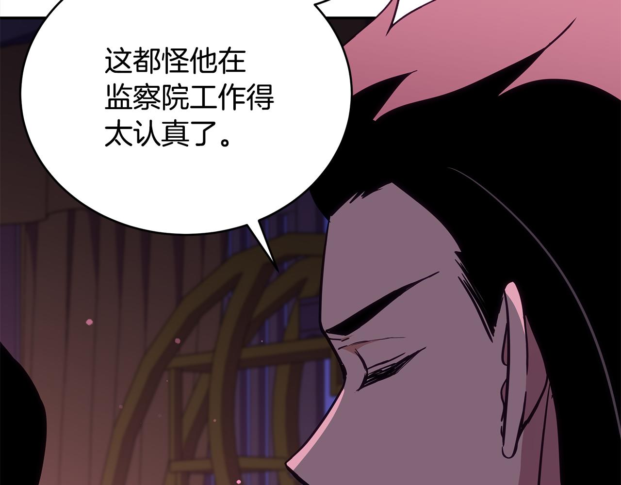 第126话危险人物151