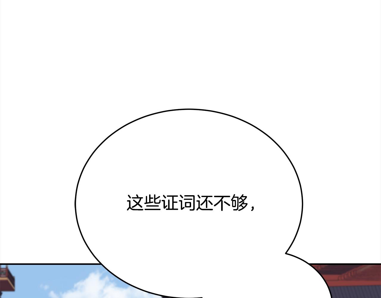 第136话 呕血毒146