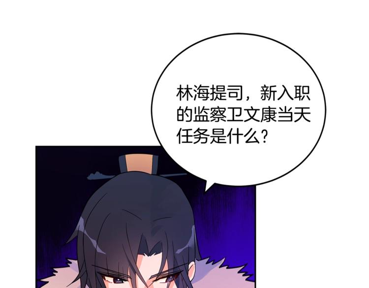 第21话 四重身份？我太难了98