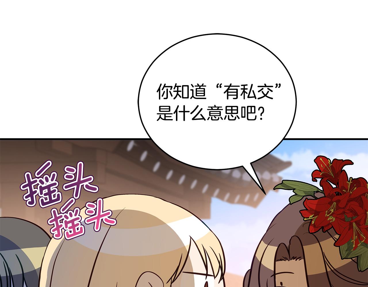 第106话 嫔妃争斗95