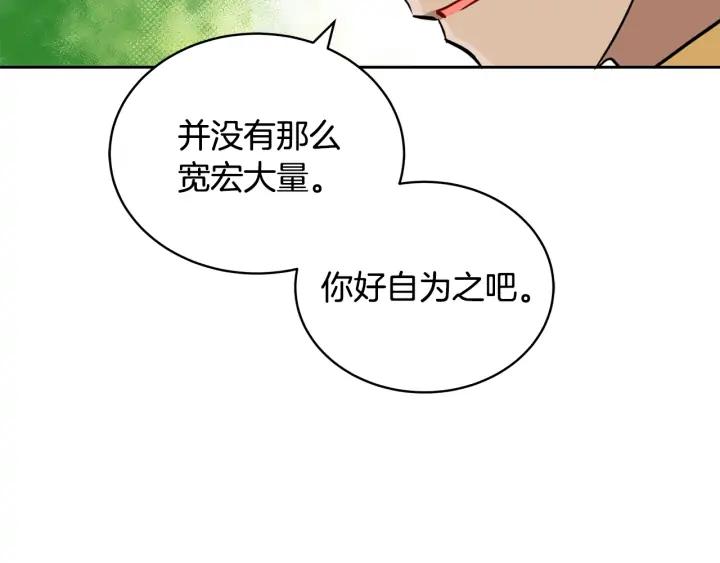 第37话 陛下我宽宏大量103