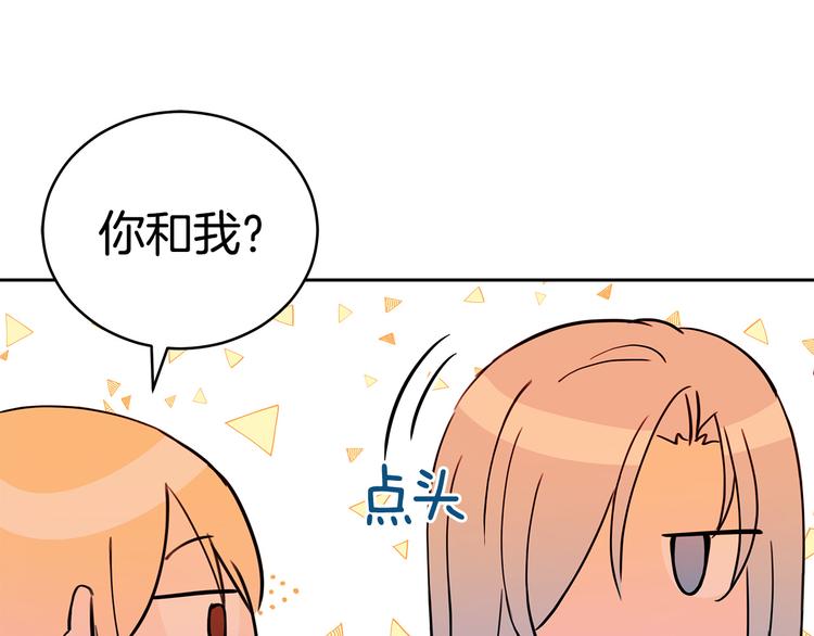 第56话 脚踏两条船32