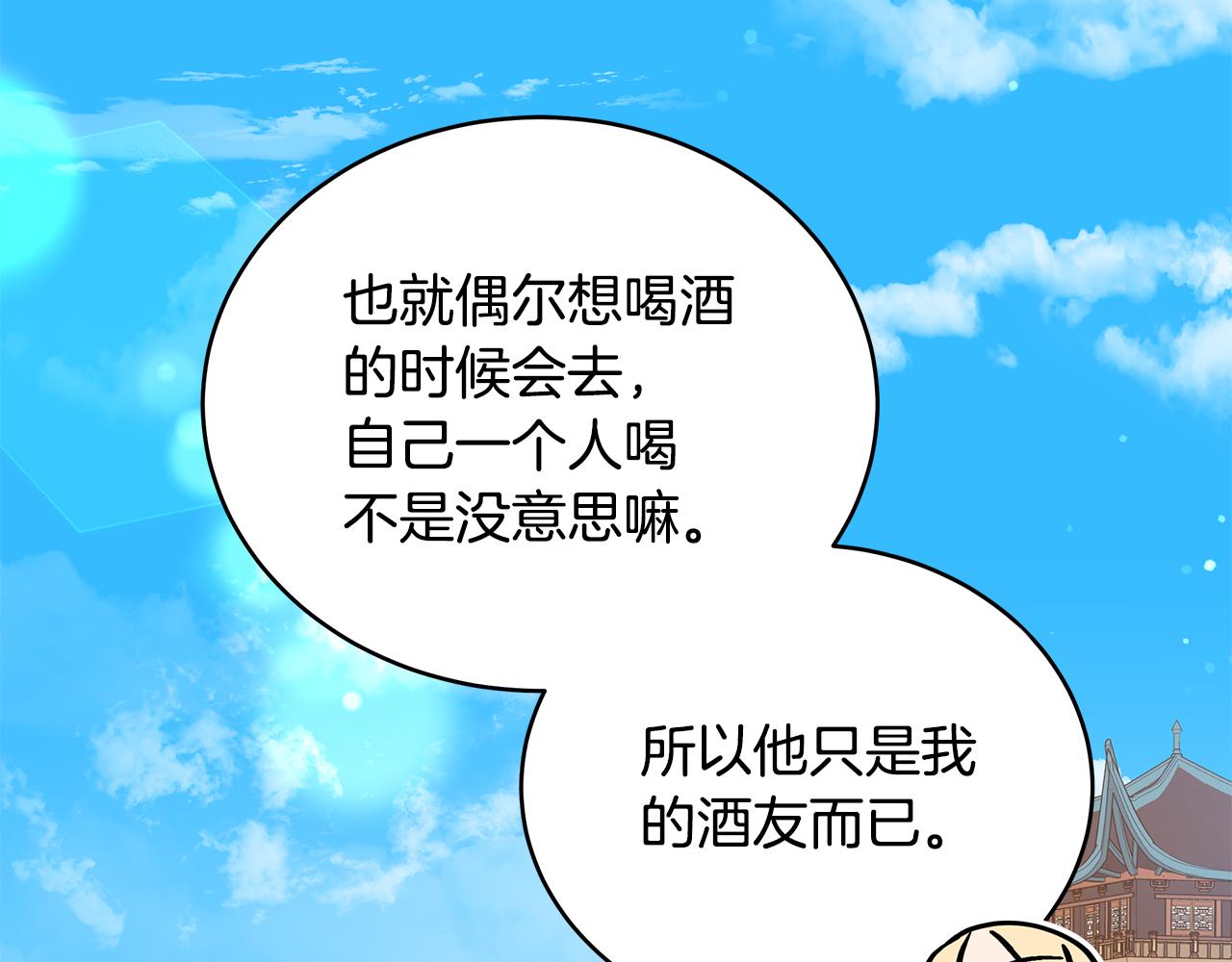 第117话 红杏出墙220