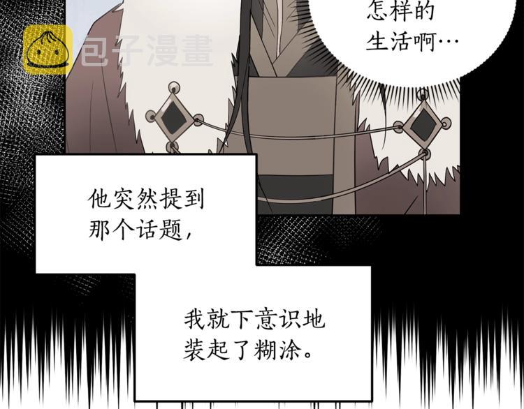 第19话 不合时宜的打扰113