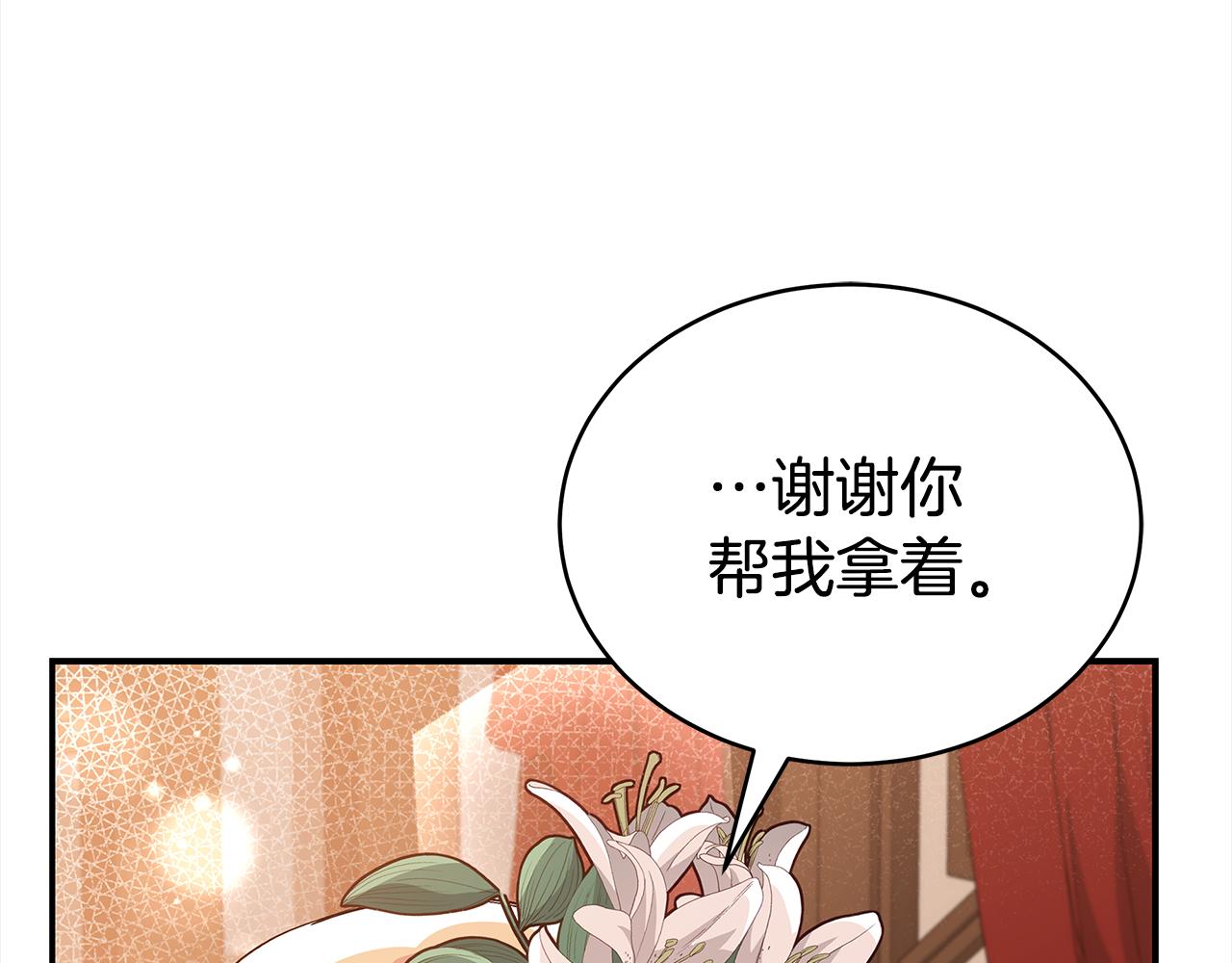 第141话 瑾萱哭了？152