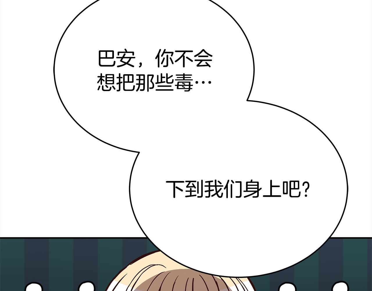 第137话 讨厌的声音1