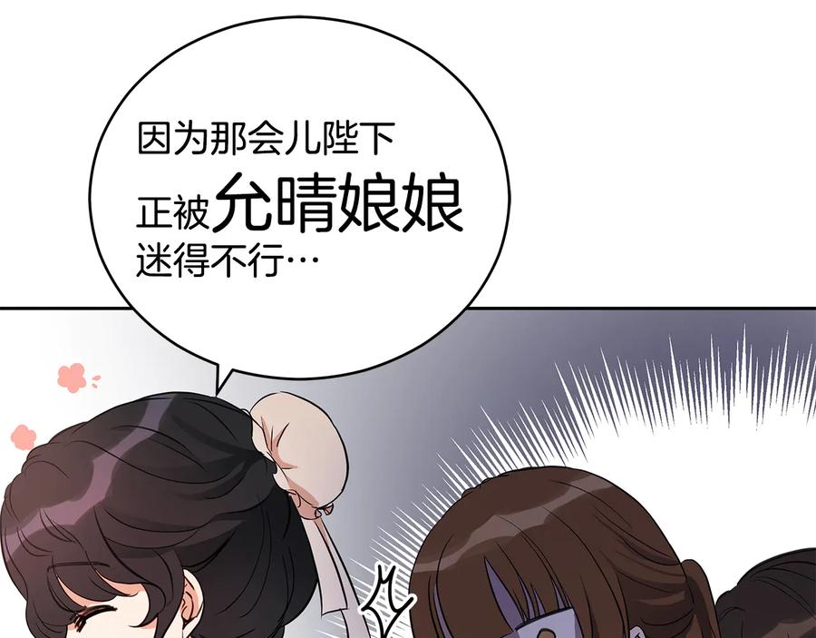 第55话 陛下的宠妃25