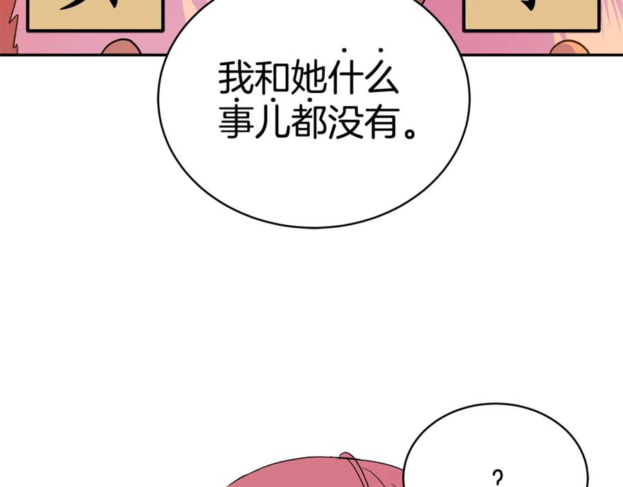 第49话 只是逢场作戏吗？93