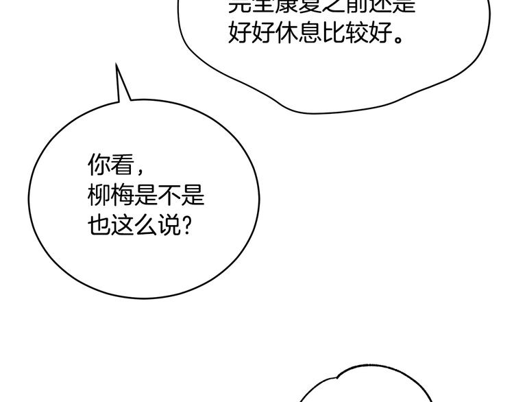 第65话 幽会126
