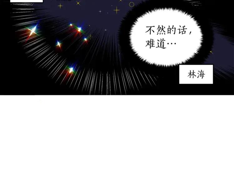 第25话 觊觎他身子？77