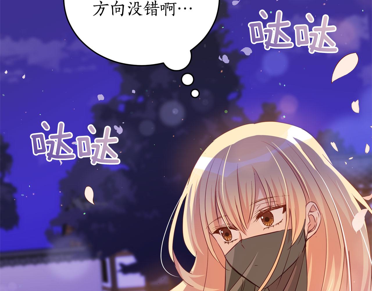 第77话 追求你的暗号85