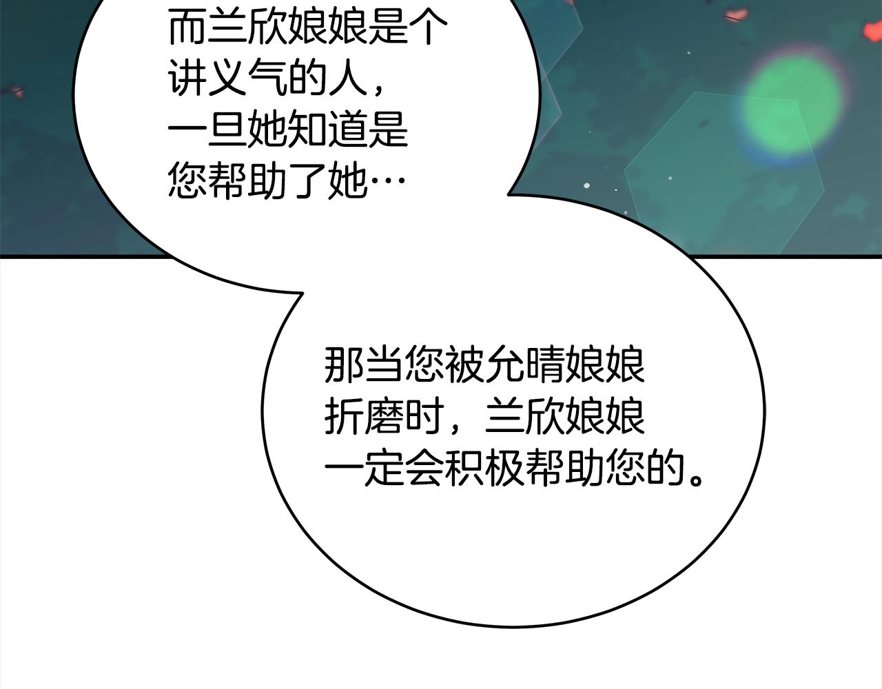 第122话册封皇后195