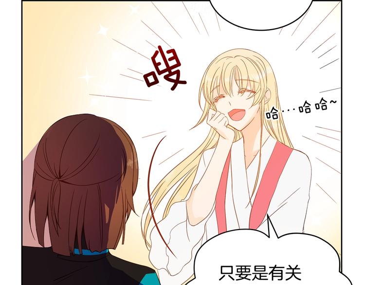第4话 吐了的大臣112