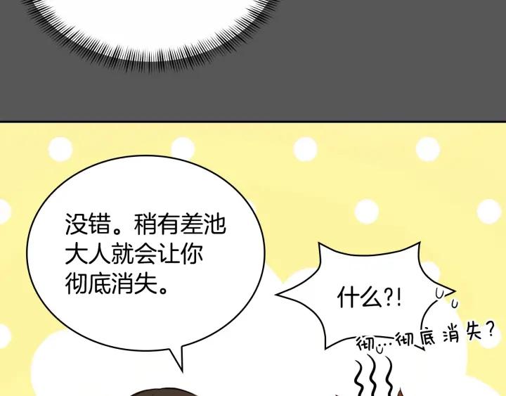 第7话 废宫初遇15