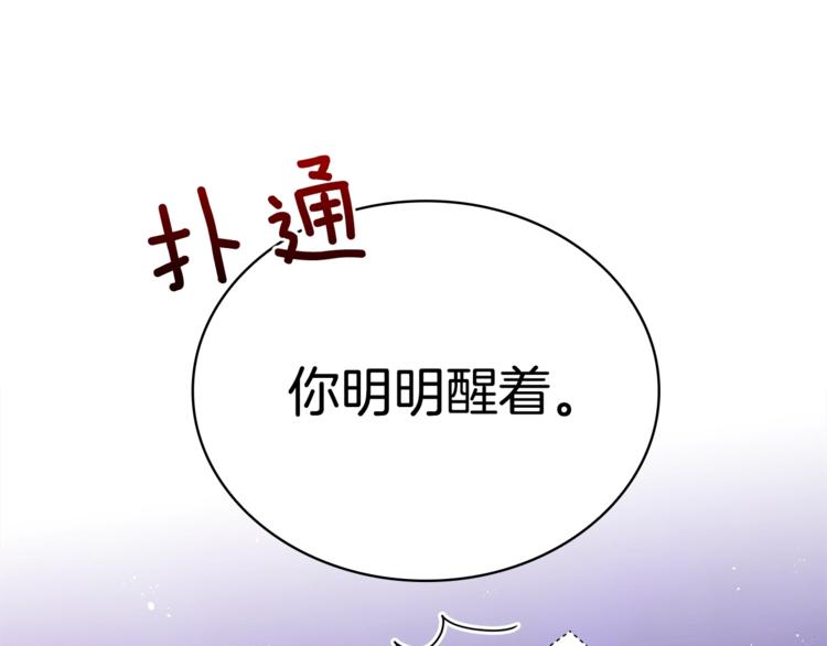 第5话 天牢里的秘密95