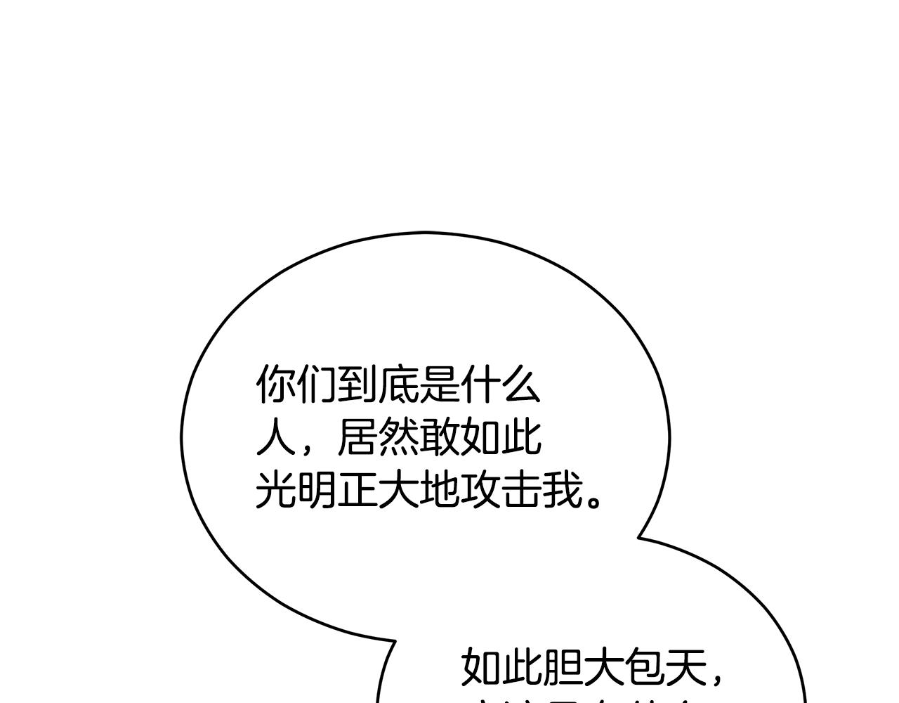 第109话 我没有错9
