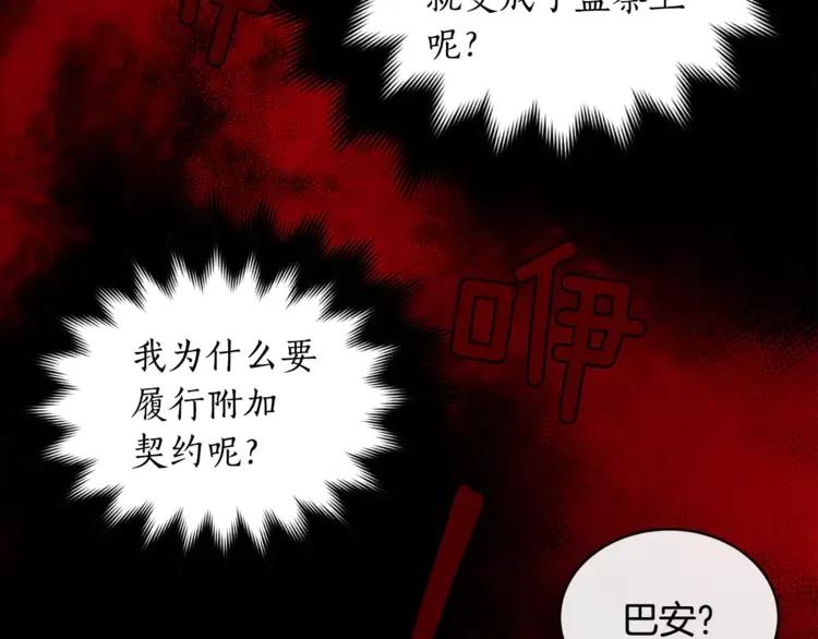 第26话 我就是存心的！93