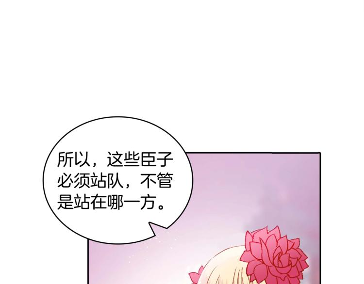 第3话 擅闯御书房的快落106