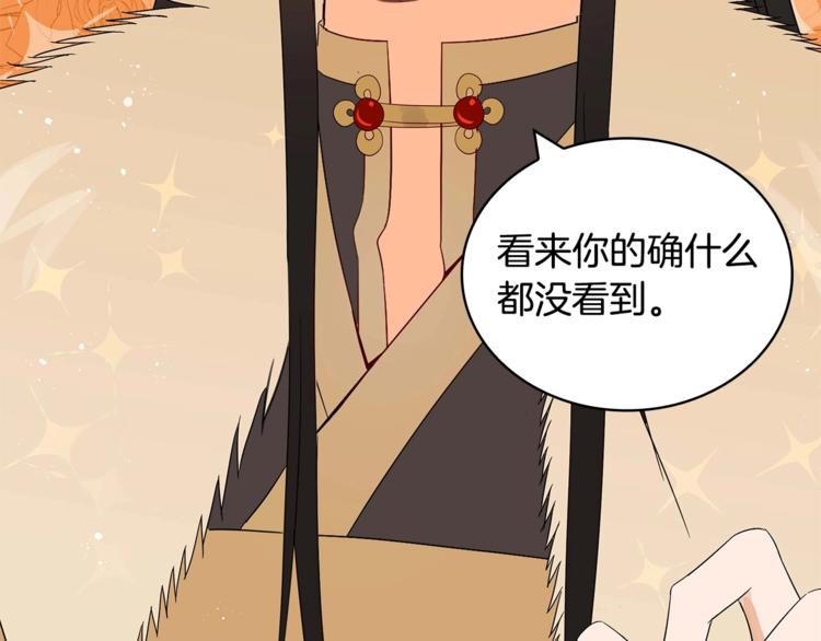 第5话 天牢里的秘密149