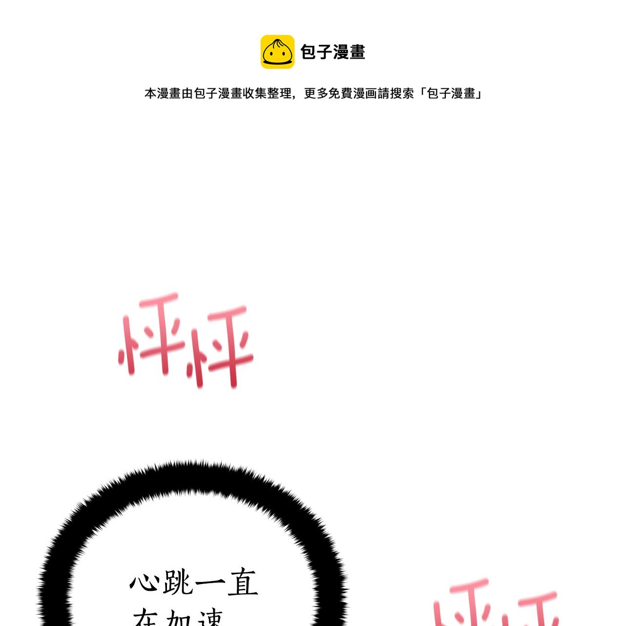 第87话 你们快逃！0