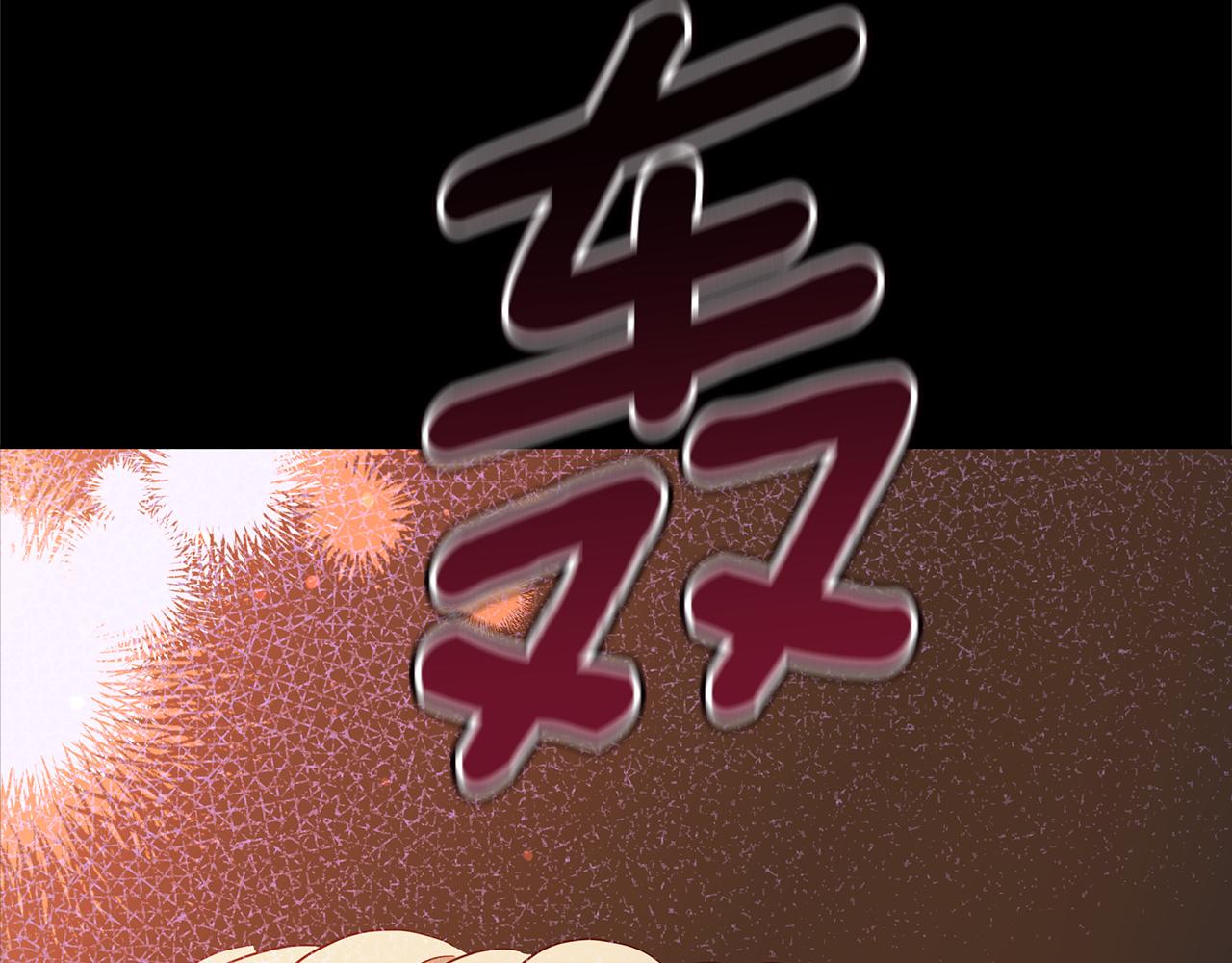 第111话 生日宴227