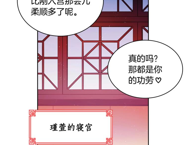 第4话 吐了的大臣92