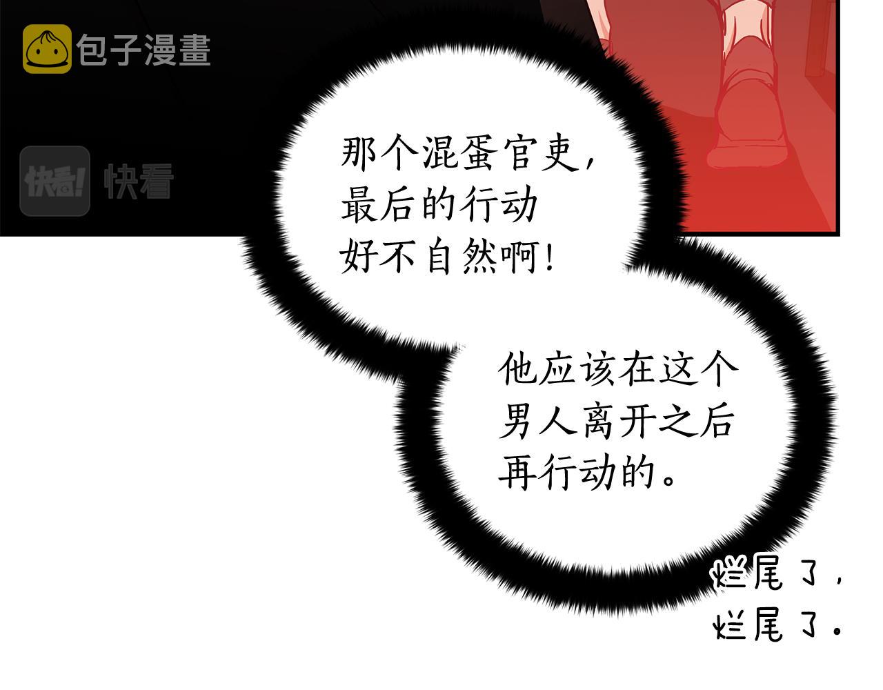 第146话 必死无疑93