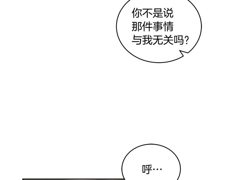 第20话 我与皇帝共赏月29