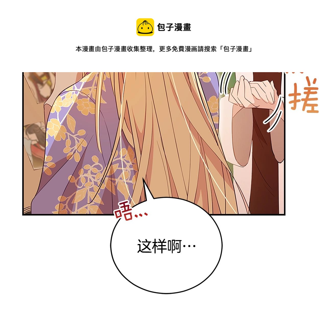 第103话 款待12