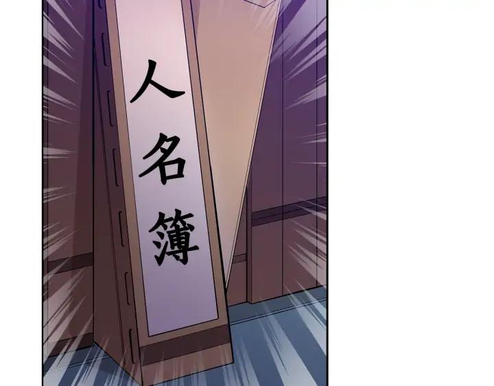 第38话 朕亲自教训你89
