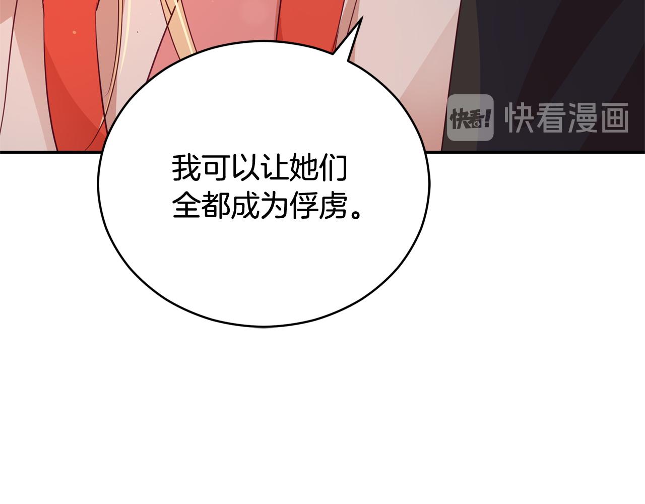 第83话 待在我身边101
