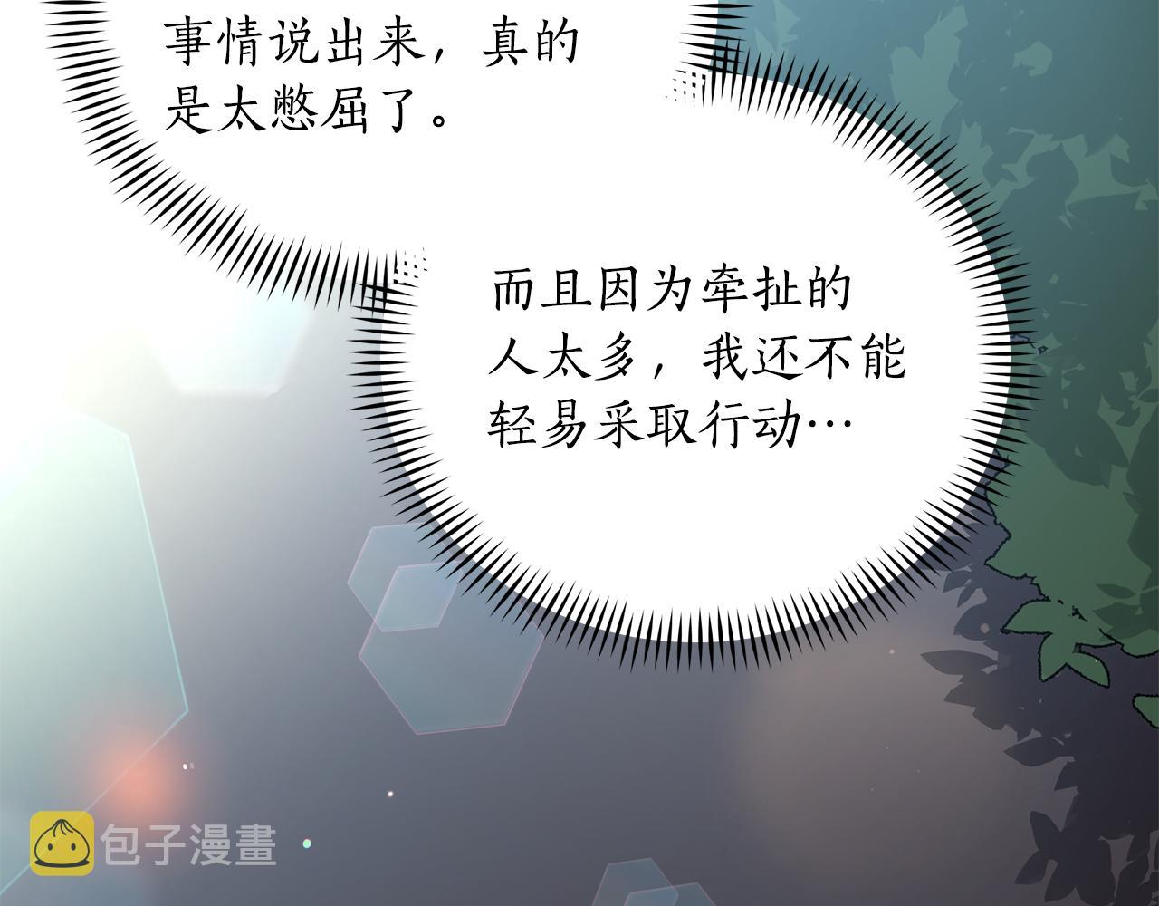 第109话 我没有错71