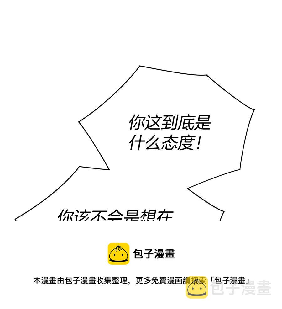 第99话 过度保护140