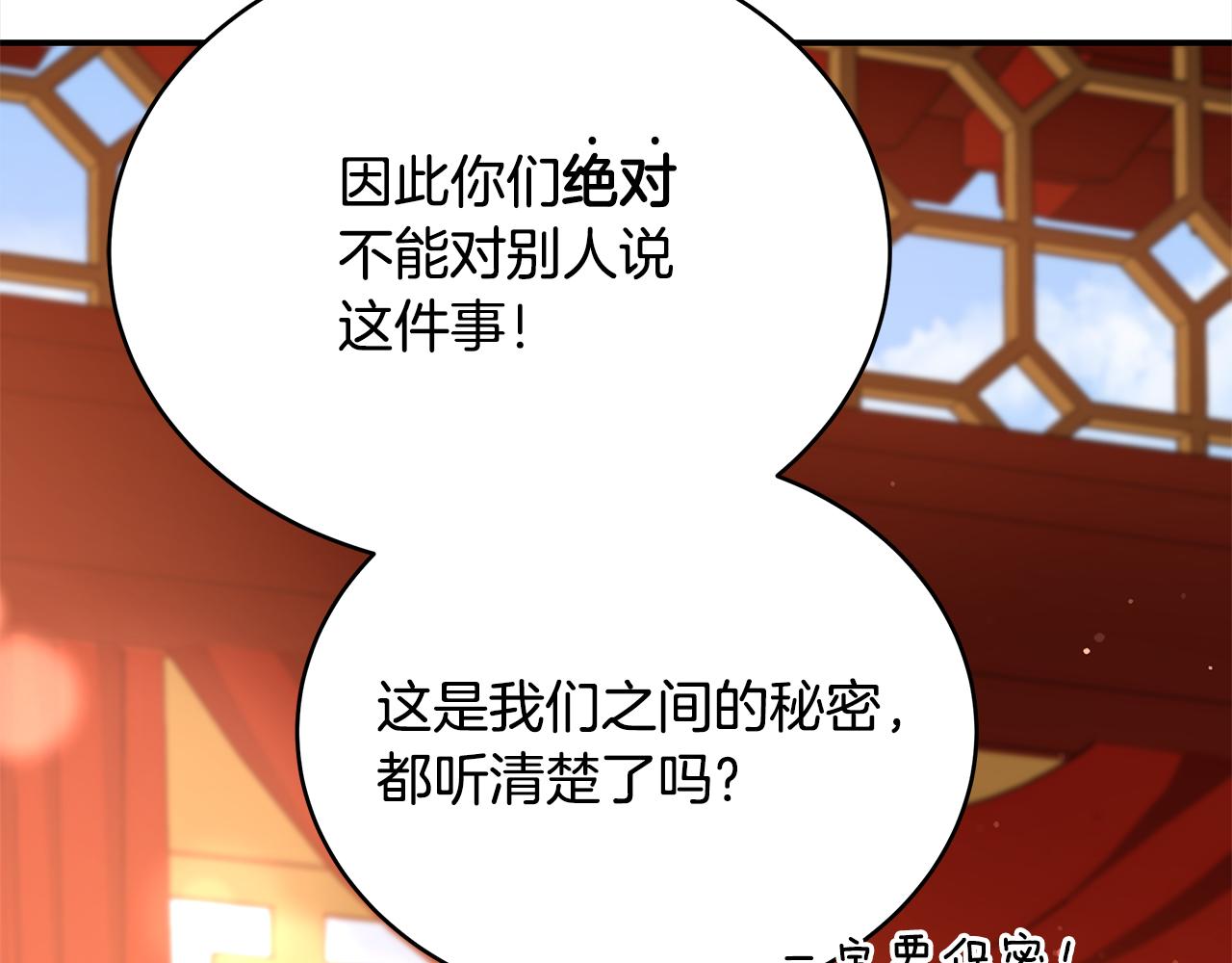 第125话丢出鱼饵24