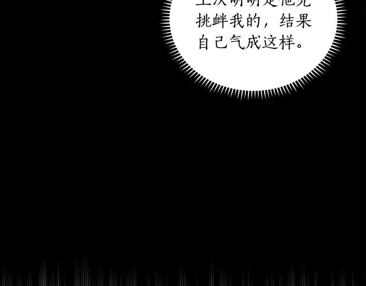 第38话 朕亲自教训你145