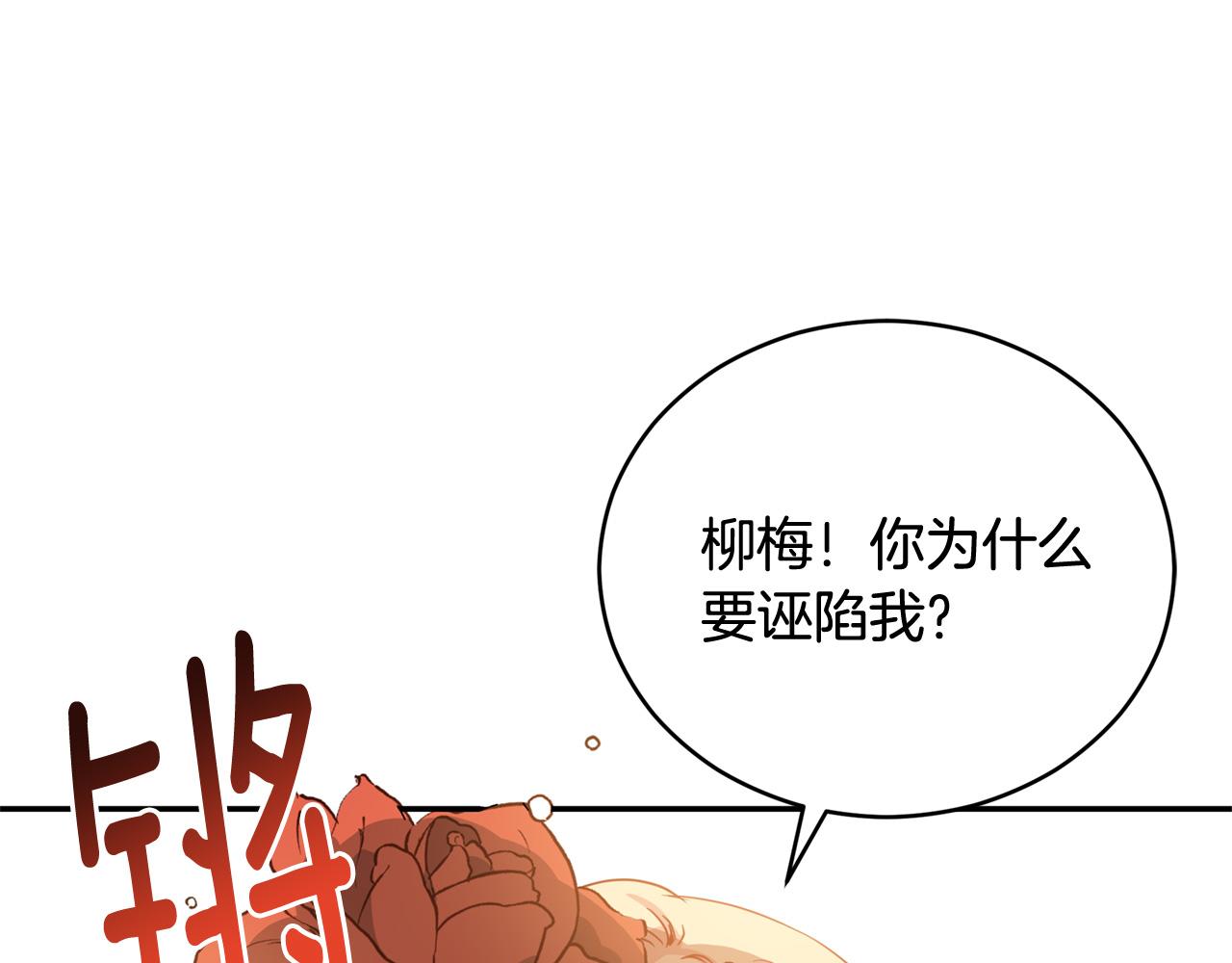 第81话 你竟敢打她？93