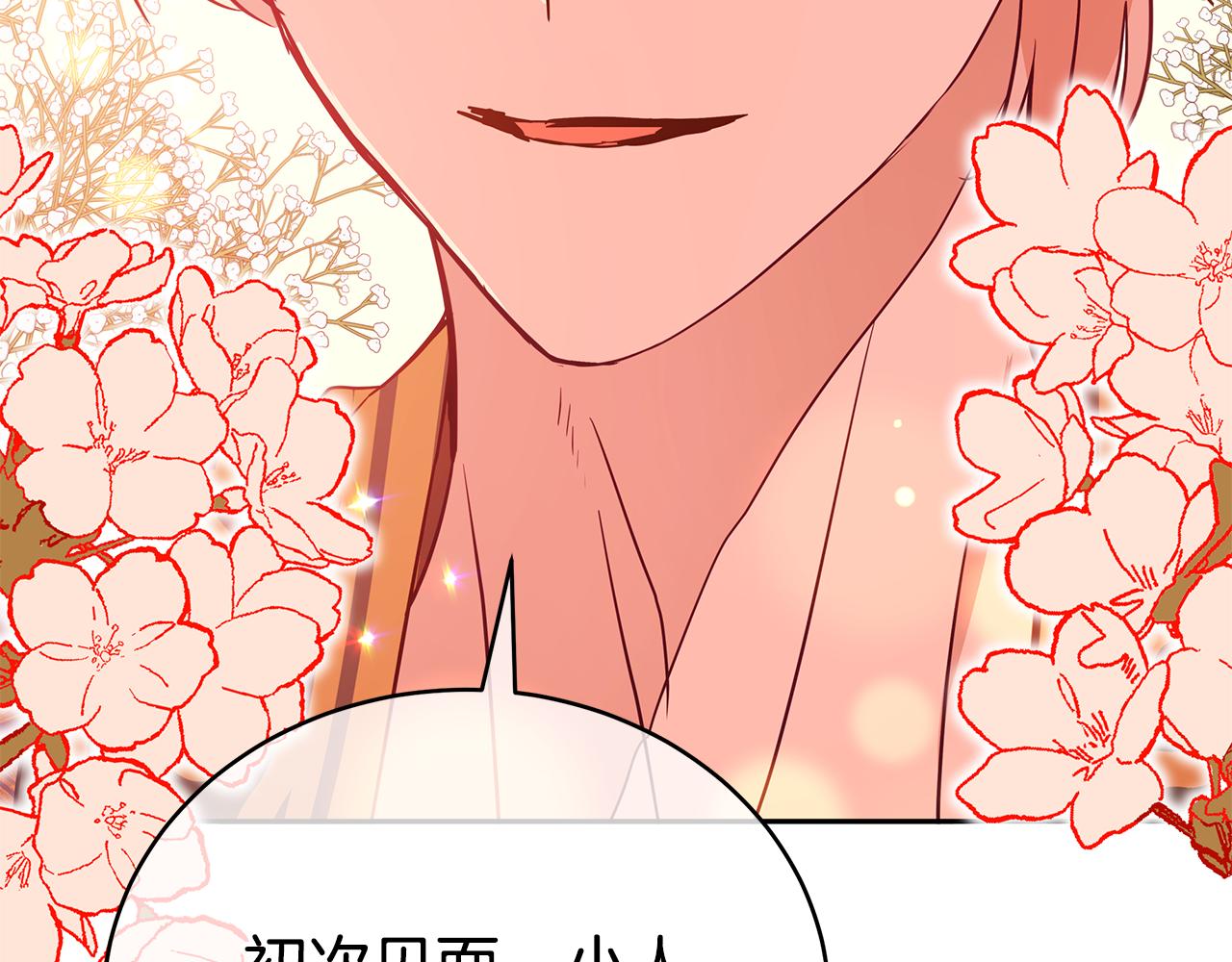 第116话 “公子”游戏110