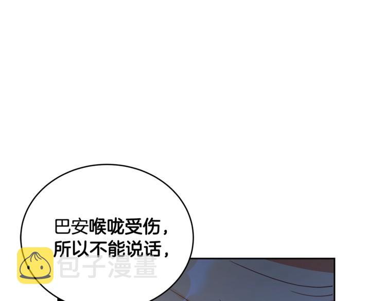 第21话 四重身份？我太难了74
