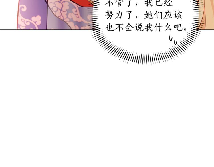 第58话 爱妃遇袭75