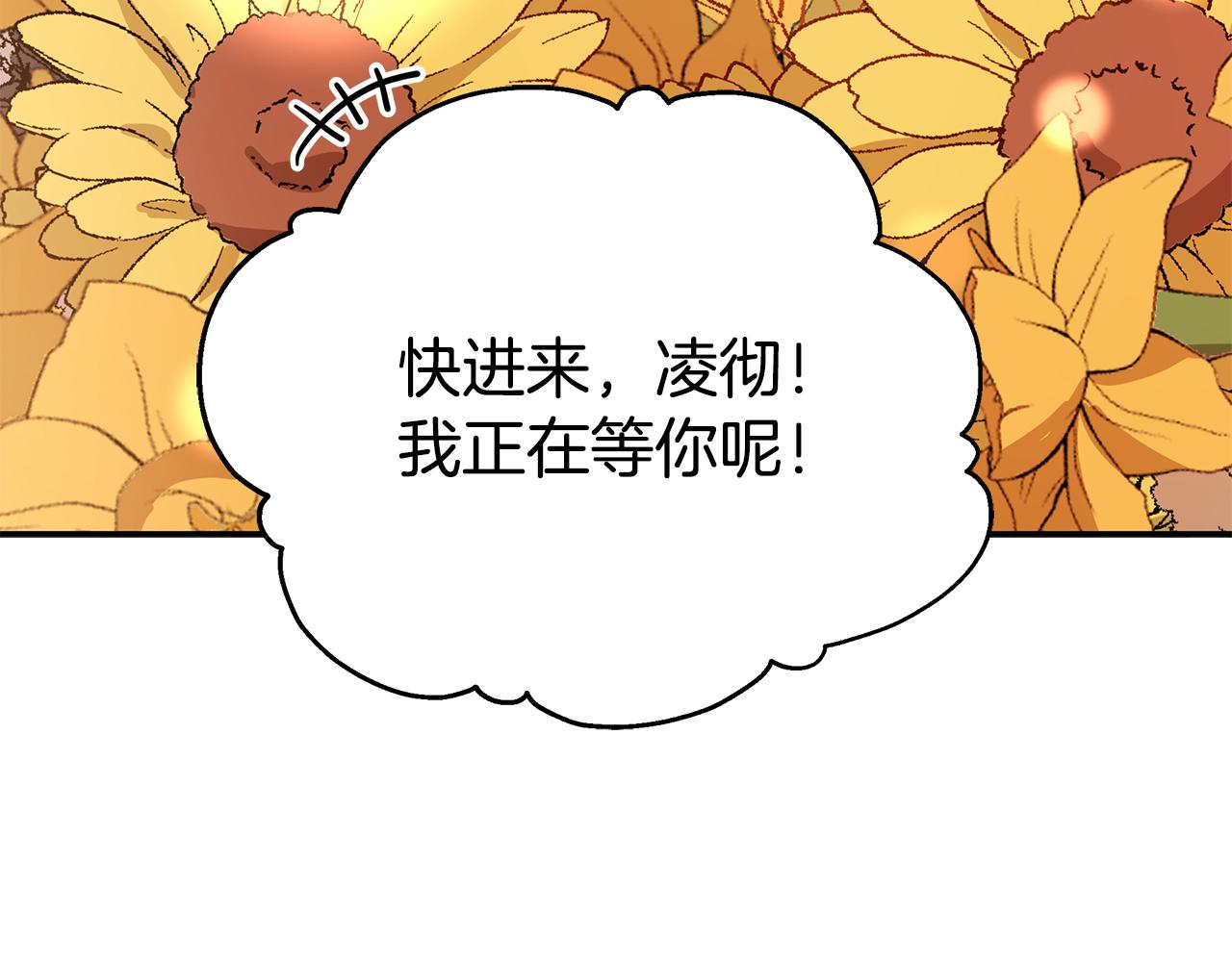 第113话 爱情游戏238