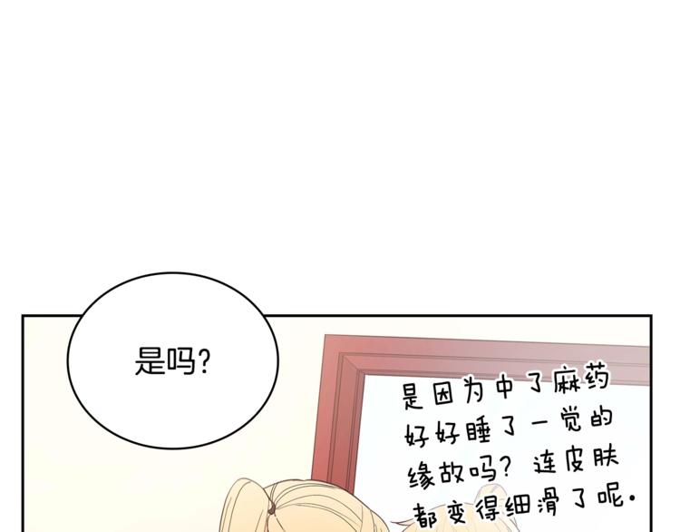 第9话 帝王包扎术与体贴68