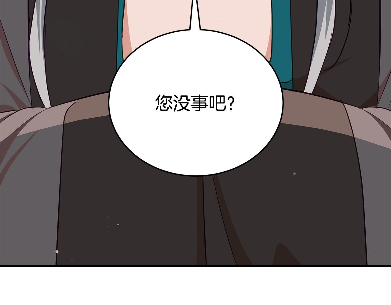 第141话 瑾萱哭了？14