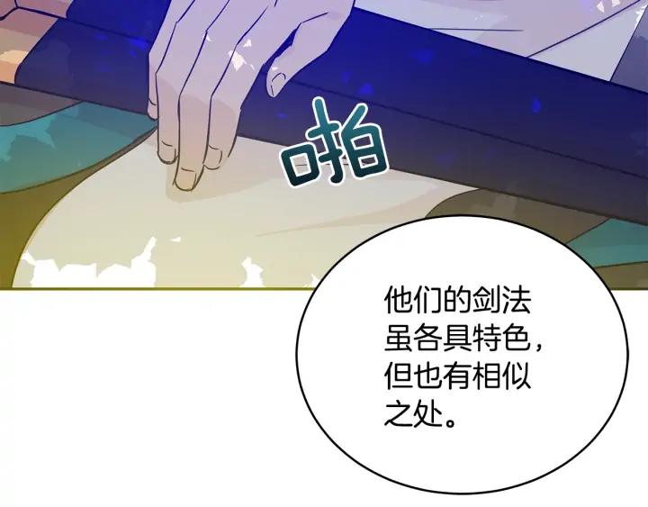 第47话 增进感情97