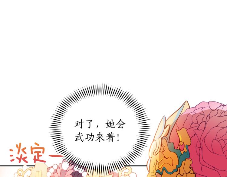 第58话 爱妃遇袭56