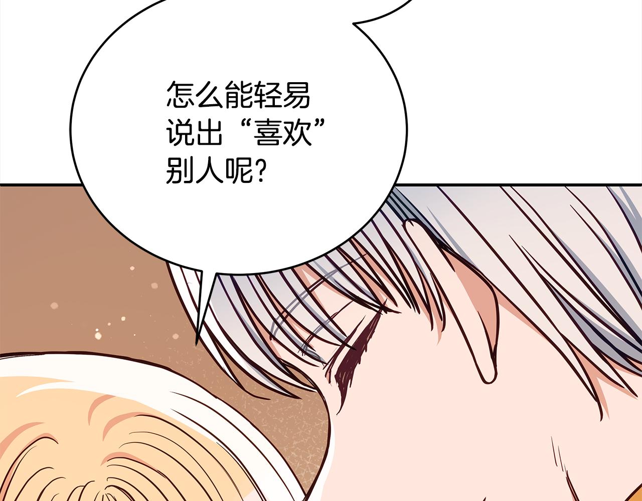 第128话解开嫌疑105